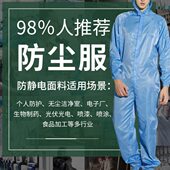 防尘衣服工作服防尘服男连体全身分体防静电无尘洁净喷漆防护服女