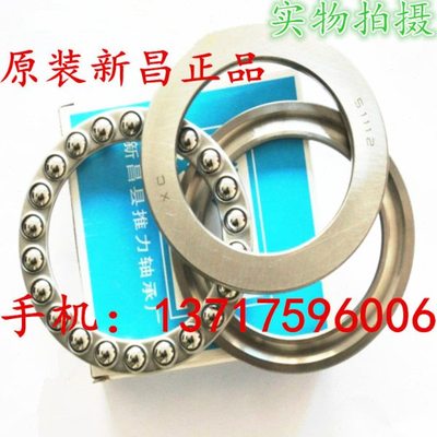 优质原厂平面推力球轴承51211 51212 51213 51214 51215 51216