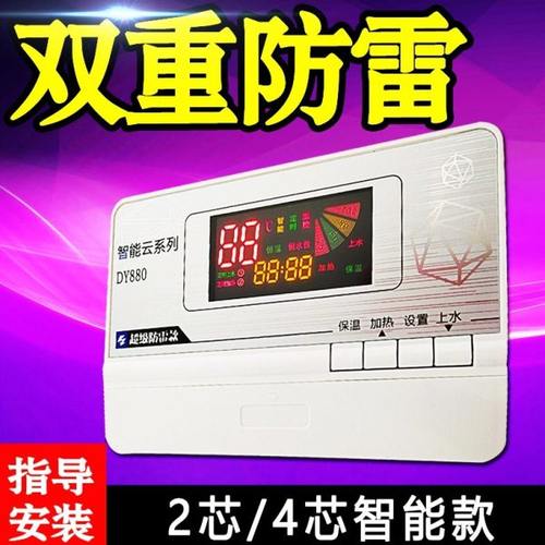 通用款太阳能控制器仪表 太阳能热水器测控仪自动上水仪防雷款