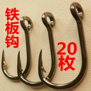 巨物铁板钩散装海钓鱼钩恶棍钩鲟鱼钩好绑子线特大超大号加粗锚钩