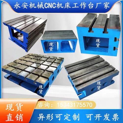 机床工作台铸铁T型槽平台铸铁T型槽方箱工作台等高垫箱方箱垫块