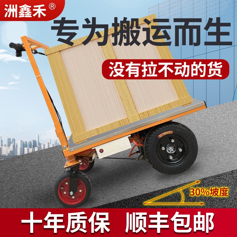 电动平板车搬运车l建筑工地拉砖拉货仓库三轮运输上料翻斗车手推