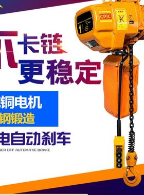 环链电动葫芦380V0.5T 1吨2吨运行式链条起重升降机电动葫芦3吨