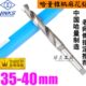 36.5 哈量锥钻 37.5 38.5 锥柄麻花钻头35.5 39.5