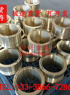 CuSn7ZnPb CuSn8Pb2铜管ZCuSn10Pb1  CuSn10Pb5锡青铜棒CUSN12Pb1