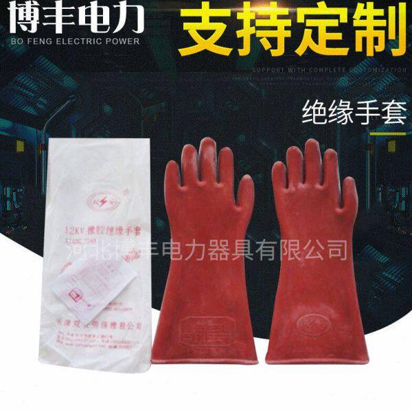 双安牌 12KV绝缘橡胶手套 高压防电绝缘手套正品带电操作绝缘手套