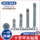 十字平头自攻钻尾螺丝钉 沉头燕尾自钻螺丝钉M4.2M4.8