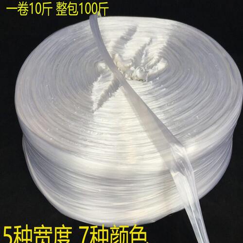塑料绳子捆绑绳透明玻璃绳捆扎绳塑料打包绳子包装白绳撕裂绳包邮