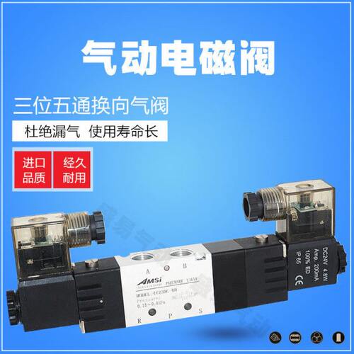 4V230C-08电磁阀4V130C-06双电控4V330C-10换向控制气阀4V430C-15