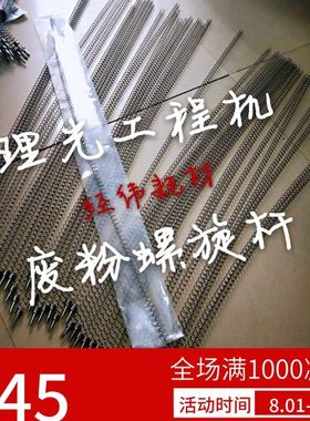 理光2400 2401 3600 3601 240W 241w 6020 2060废粉弹簧 螺旋杆