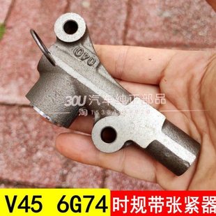 适用V45V25发动机时规紧张器6G74 正时部件 皮带修理