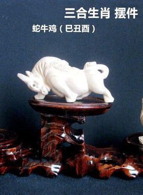 桃木巳酉丑三合生肖摆件书房客厅办公室桌面摆设属蛇鸡牛装饰