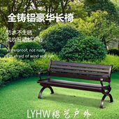 公园椅户外长椅休闲庭院靠背桌椅铝合金长条室外凳露天塑木公共椅