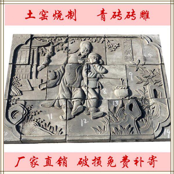 仿古砖雕四合院园林装饰照壁电视背景影壁墙福禄寿兴喜财挂件