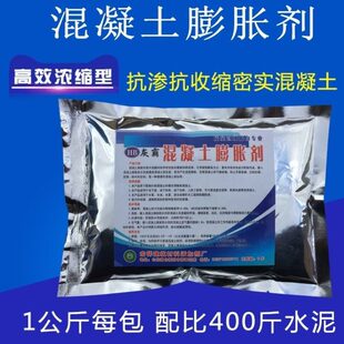 澎胀水泥 膨胀剂 填充 填充剂 水泥膨胀剂  抗裂抗渗剂防水膨胀剂