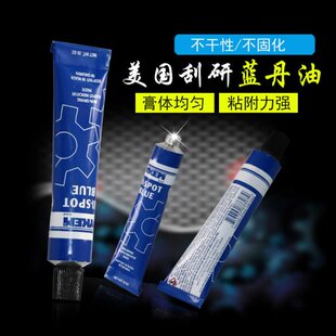 D83307刮研涂料刮研蓝丹模合蓝丹油