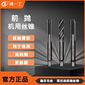 河一工直槽机用丝锥丝攻螺旋螺纹M4M6M8不锈钢专用攻丝高速钢攻牙
