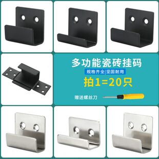 不锈钢瓷砖挂码方形墙面挂钩打孔固定u型卡扣样品展示挂件支撑架