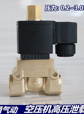 金通常开电磁阀JT5231015K 气阀 蒸汽阀船用空压机泄载阀