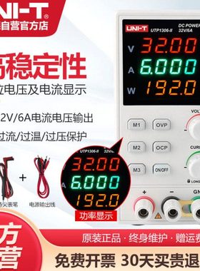 优利德UTP1306S高精度可调直流稳压电源30V6A维修开关电源老化