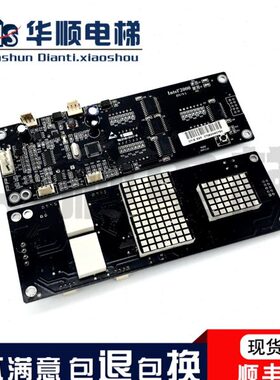四川快速电梯显示板Intel'2000 DV/V1外呼板Intl2000DV/V1INT2000