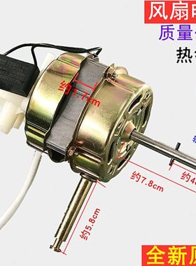 FS40 FS35落地扇 台扇 摇头扇电风扇电机马达机头风机通用型电机