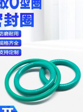 耐高温橡胶密封圈氟胶o型圈o形胶圈绿色FKM防水圈62/65/70/80/85