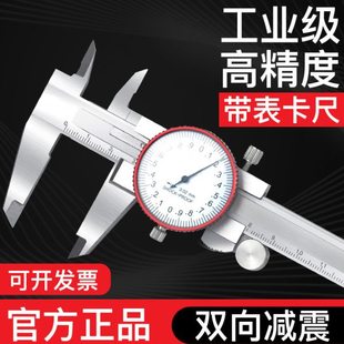 带表游标卡尺 高精度代表卡尺油标游标卡尺不锈钢0-150-200-300mm