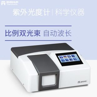 上海菁华UV1800PC比例双光束紫外可见分光光度计光谱仪分析光度计