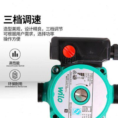 德国WILO威乐水泵RS15/6锅炉供暖热水循环泵家用静音地暖气管道泵