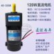 直流有刷 09SGN DC24V 120W 12V 48V 5GN40 500K松岗齿轮减速电机