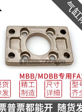 MBB/MDBB气缸法兰板 MB-F03 MB-F04 MB-F05 MB-F06 MB-F08 MB-F10