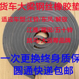 汽车大梁垫皮橡胶垫枕木垫木吊车支腿货车货箱胶垫耐磨汽车车厢用