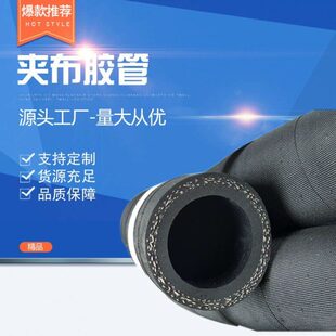 耐油夹布胶管 黑色毛面橡胶输水管 五层加布耐温橡胶软管耐老化