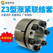 180涨紧联结套 110 现货Z3 125 155 165 130 120 170