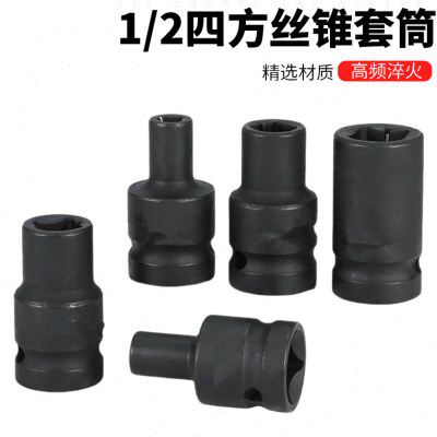 机用丝锥套筒夹头扳手六角柄内牙回丝攻牙螺旋丝锥四方丝锥套筒