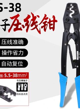 HS-38裸端子省力型压线钳棘轮式接线端子5.5-38平方 手动压线钳子