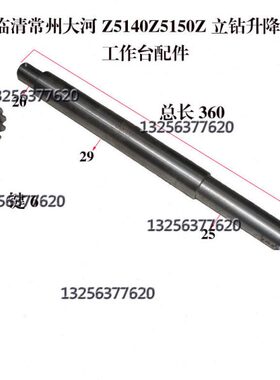 常州 Z5140A Z5150A 立钻配件工作台升降轴360伞齿轮 Z16齿内孔20