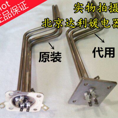 双组电热水器加热管 AM60SH2.5-M3 220V2500W