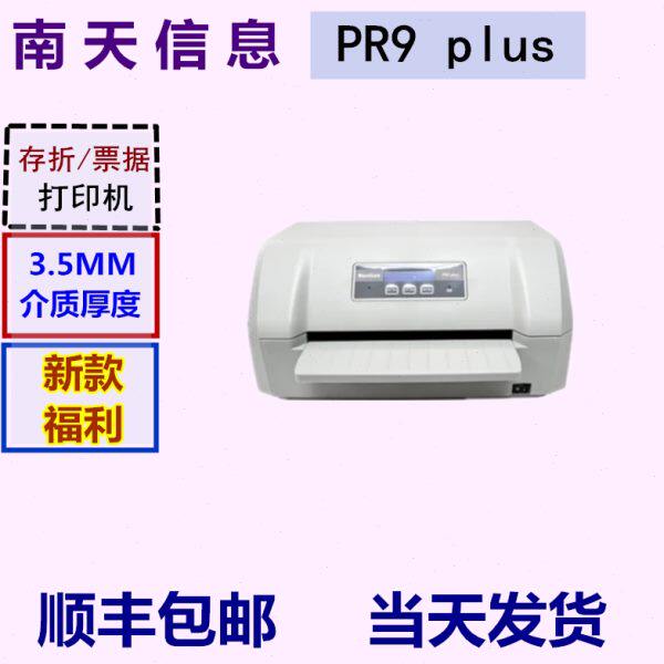 Nantian南天PR9PLUS打印机存折票据证书nantian全自动针式打印机