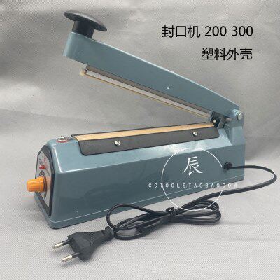 永春牌 PFS-200/300 手压塑料薄膜封口机 封接机 封膜机 压口机