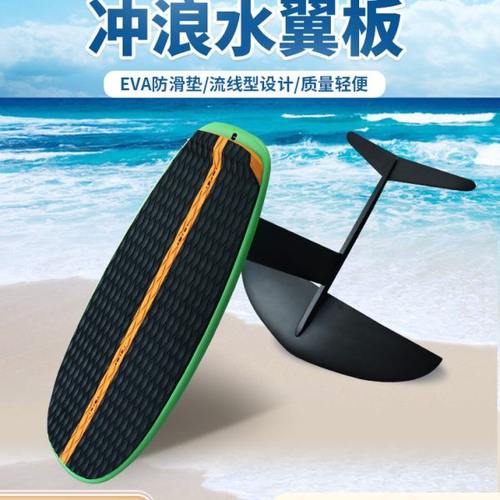 新款水上运动站立式竞速滑水板风筝无动力水翼冲浪板硬板练习板
