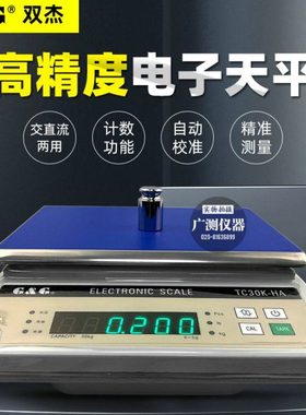 常熟双杰电子秤TC3KHA/TC6KHA/TC15KHA/TC30KHA精密电子天平称
