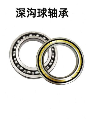 深沟球轴承6818 6819 6820 6821 6822 6824 6826 6828ZZ RS 2RS Z