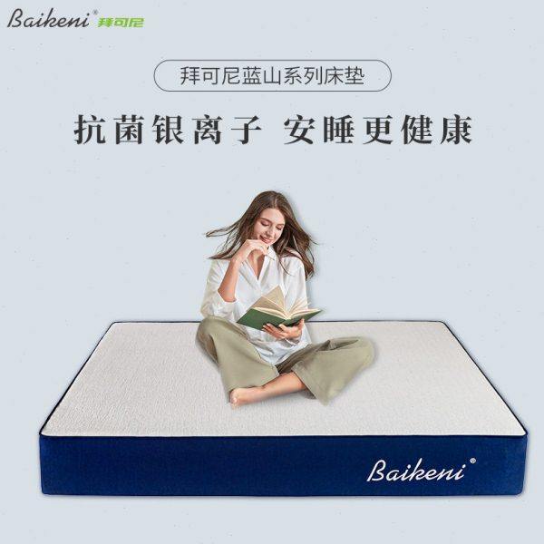 拜可尼凝胶记忆棉独袋弹簧床垫家用双人床酒店席梦思可拆洗卷包,住宅家具,记忆棉床垫,淘宝优惠券,粉丝福利购,淘宝优惠卷