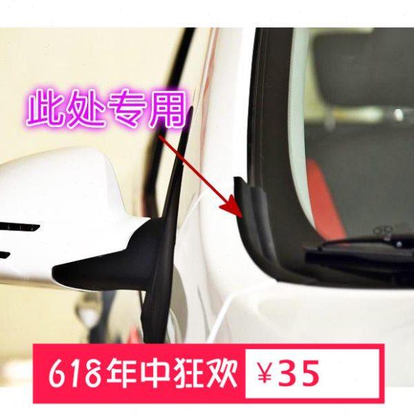 北京汽车北汽绅宝X25前挡风集雨板 装饰板 外观装饰板,摩托车/装备/配件,摩托车减震器,淘宝优惠券,粉丝福利购,淘宝优惠卷