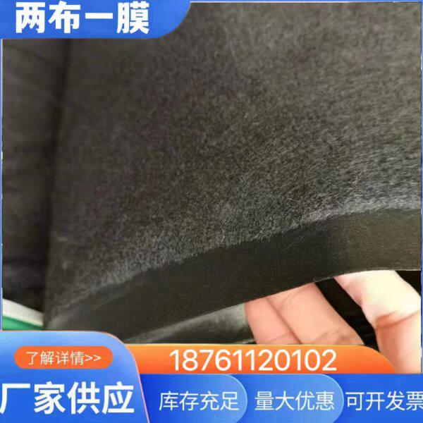 黑色两布一膜复合防水土工布鱼池防渗屋顶防漏养植大棚保温防寒毯