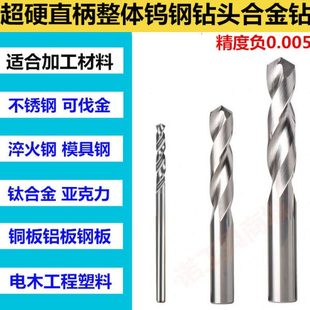 2.65 2.85 2.7 2.8 2.9mm 2.75 直柄钨钢钻头硬质合金钻咀2.6