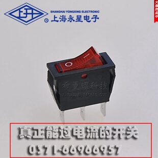 ◆戴氏电子◆上海永星16A大电流开关KCD1-11NC红色质量有保证