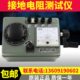 包邮 ZC29B 1接地电阻测试仪防雷接地摇表电阻表兆欧表 杭州华达